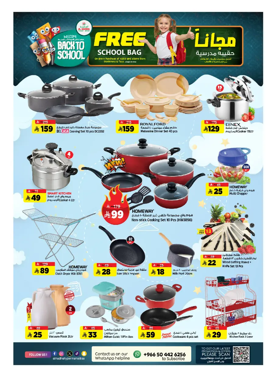 Best Weekly Discounts – Back-to-School In Al Madina Hypermarket undefined