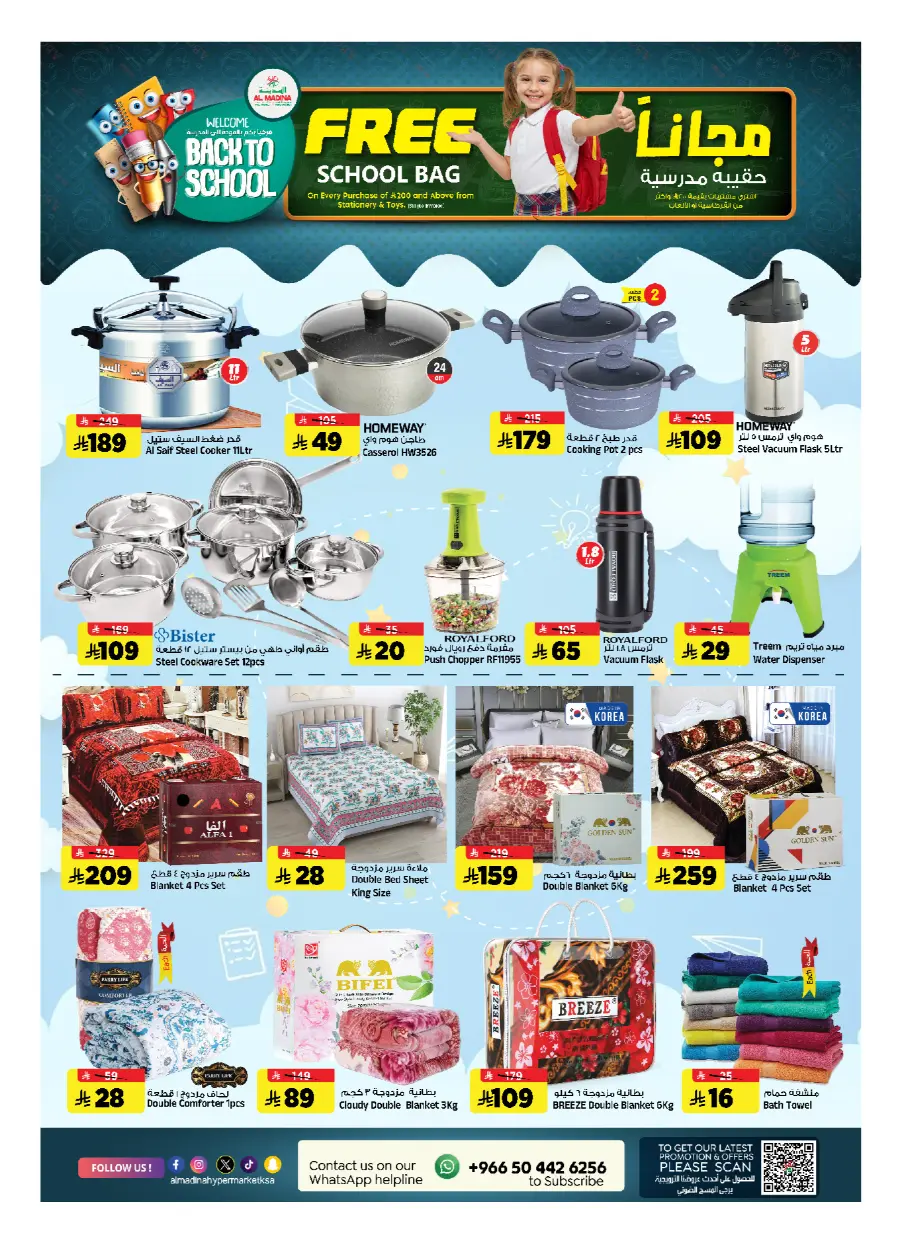 Best Weekly Discounts – Back-to-School In Al Madina Hypermarket undefined