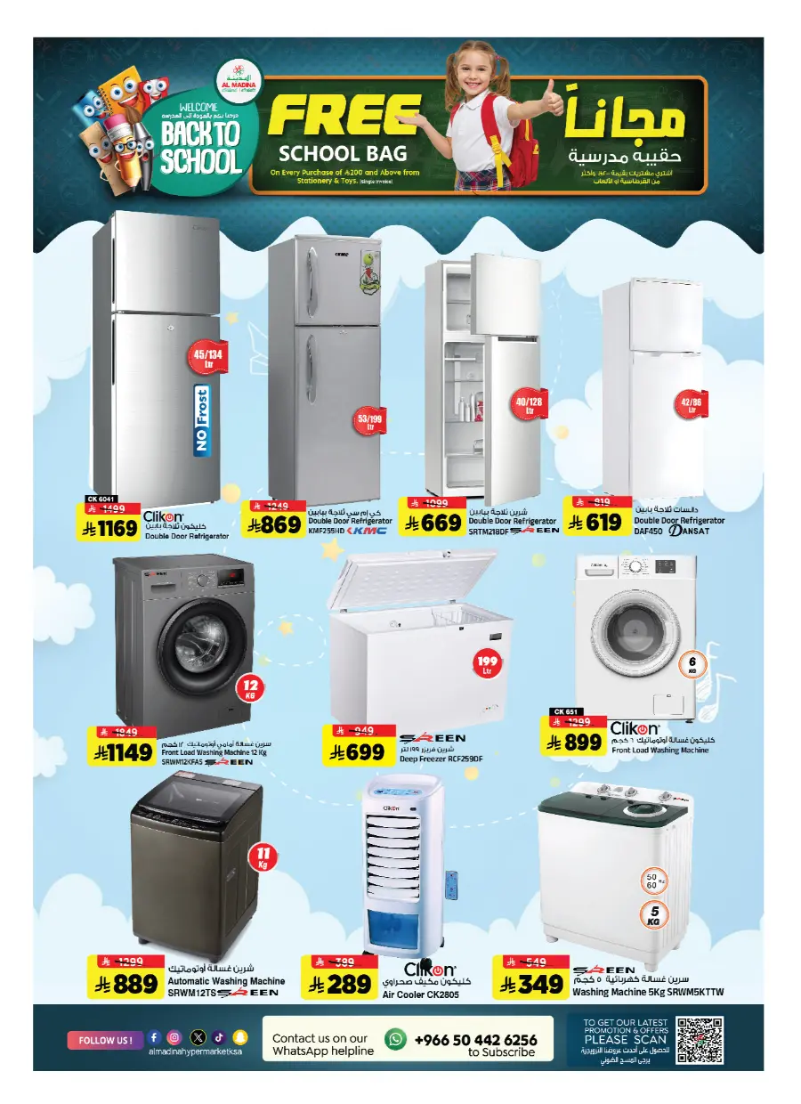 Best Weekly Discounts – Back-to-School In Al Madina Hypermarket undefined