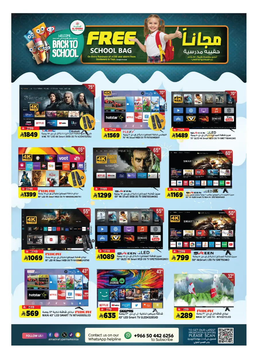 Best Weekly Discounts – Back-to-School In Al Madina Hypermarket undefined
