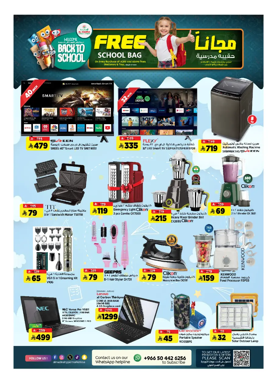 Best Weekly Discounts – Back-to-School In Al Madina Hypermarket undefined