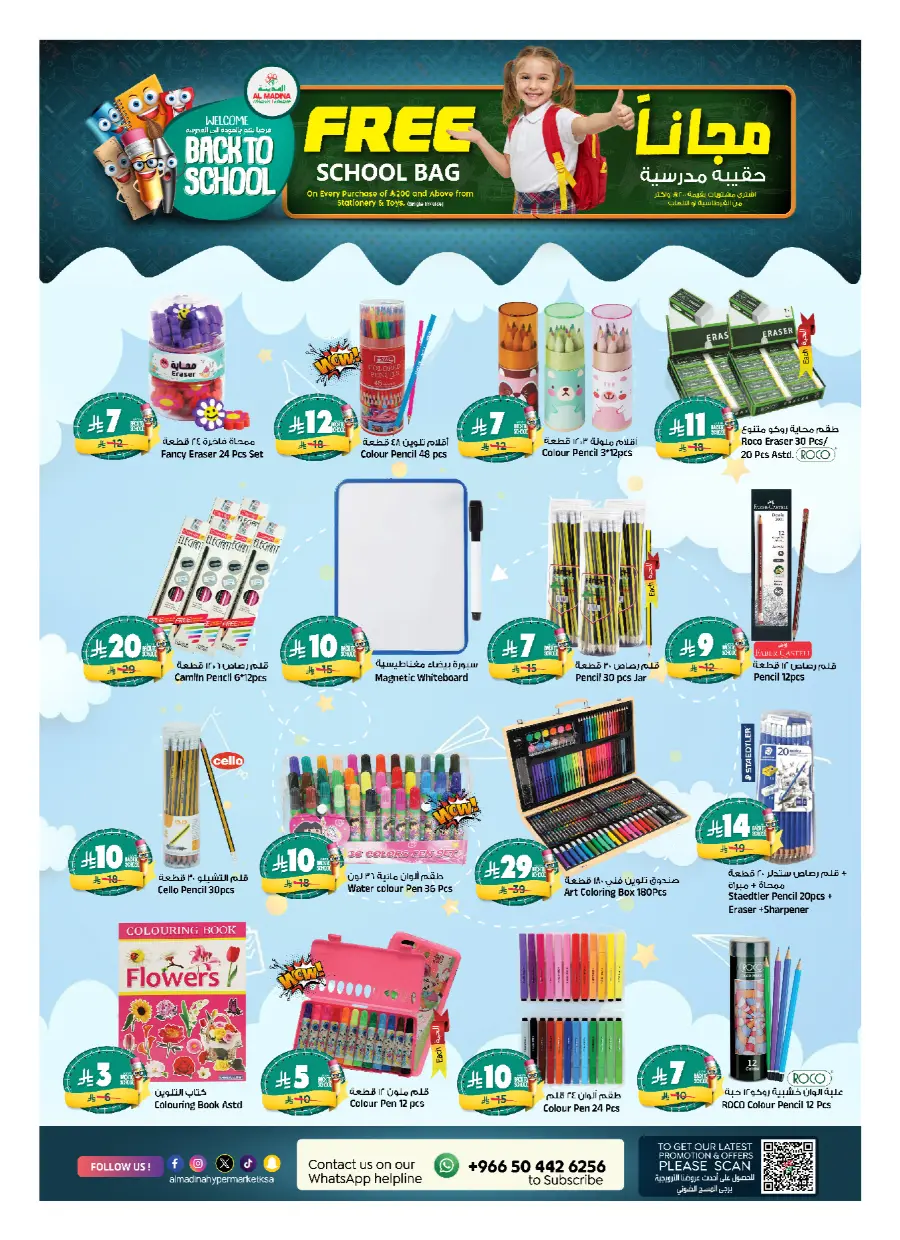 Best Weekly Discounts – Back-to-School In Al Madina Hypermarket undefined
