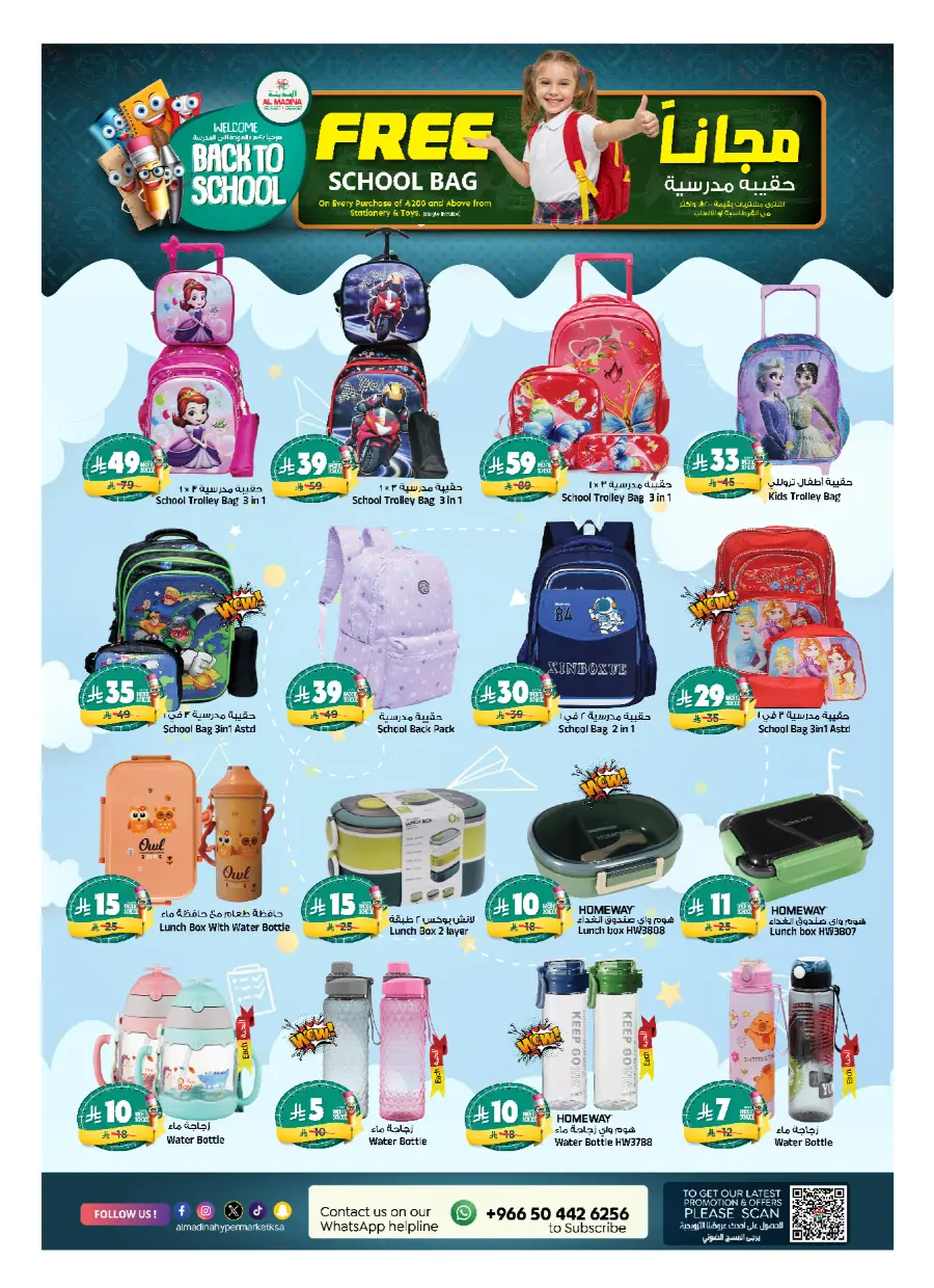Best Weekly Discounts – Back-to-School In Al Madina Hypermarket undefined