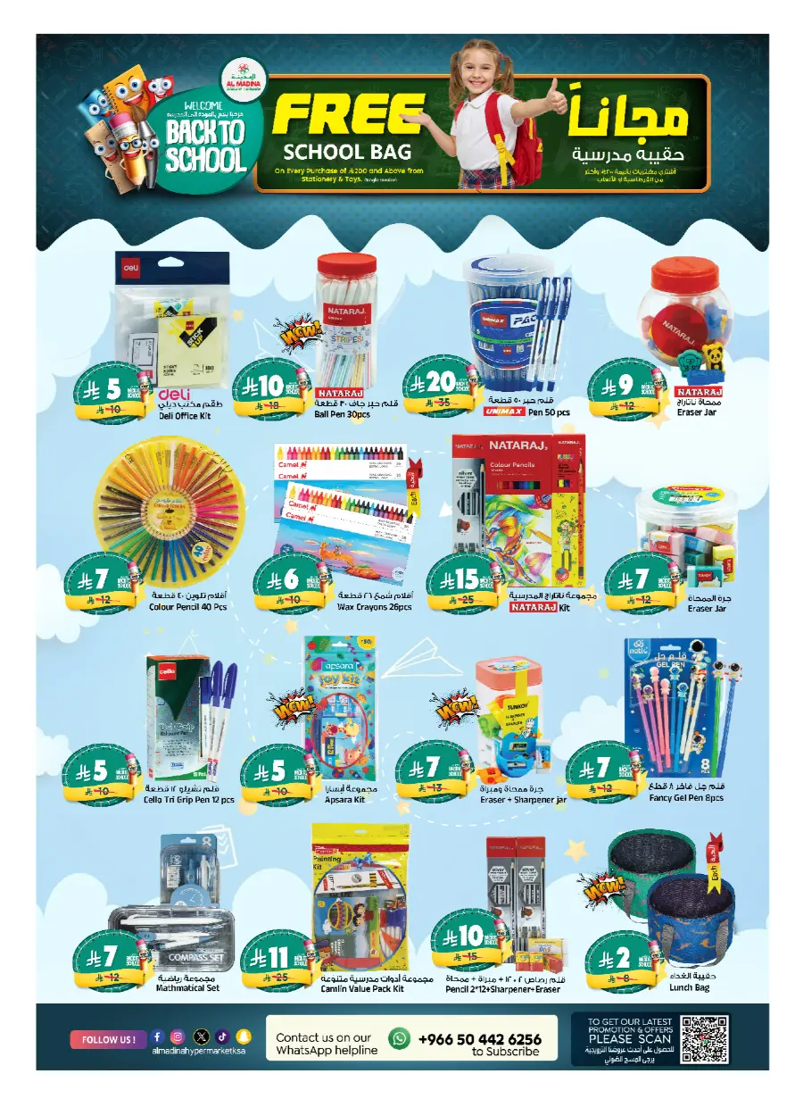 Best Weekly Discounts – Back-to-School In Al Madina Hypermarket undefined