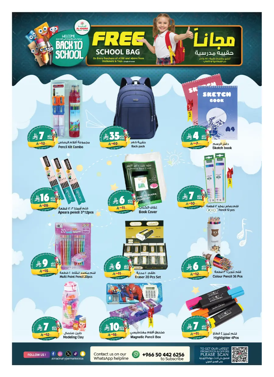Best Weekly Discounts – Back-to-School In Al Madina Hypermarket undefined