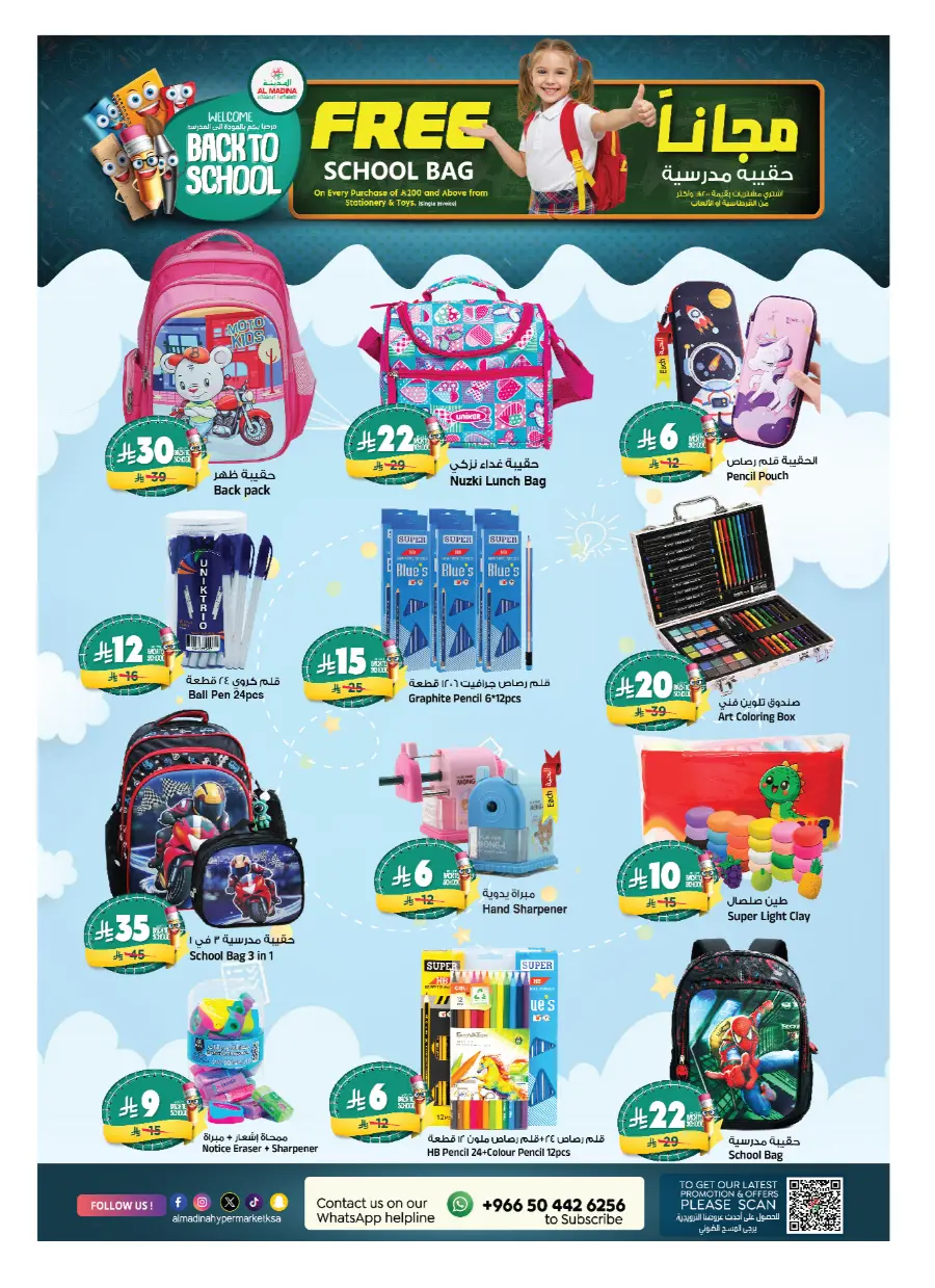 Best Weekly Discounts – Back-to-School In Al Madina Hypermarket undefined