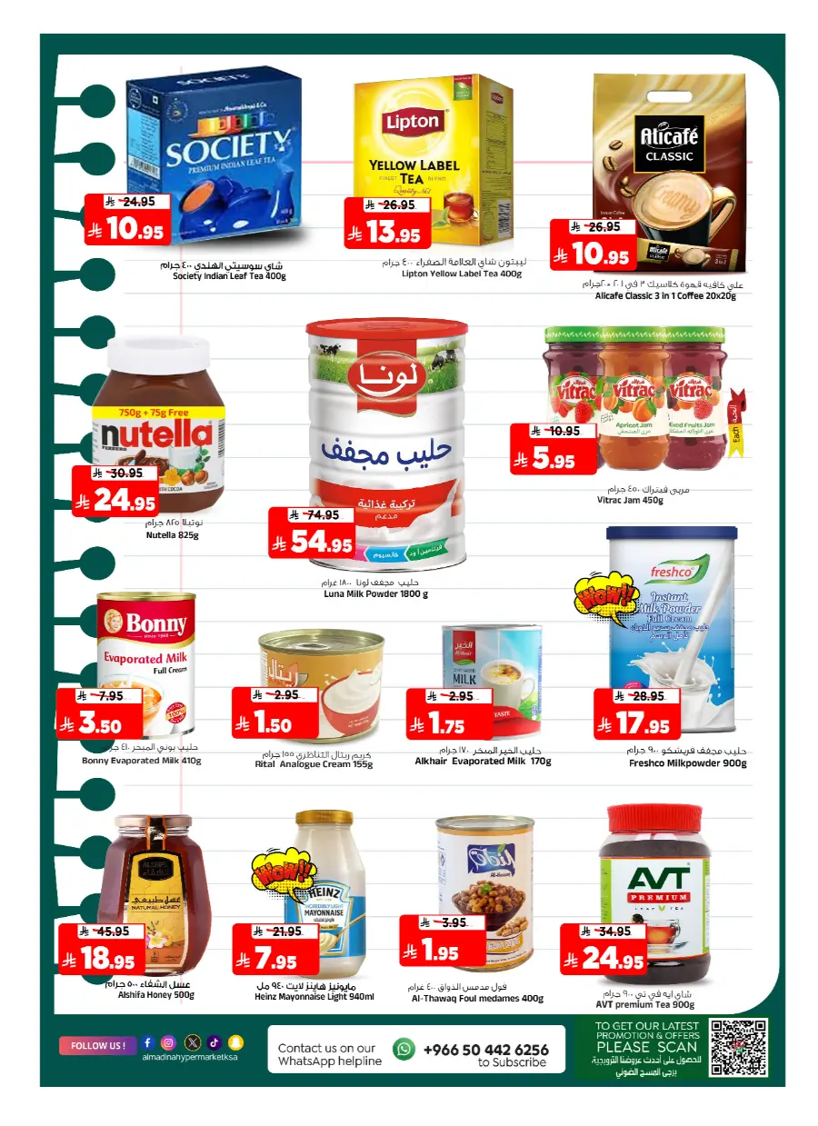 Best Weekly Discounts – Back-to-School In Al Madina Hypermarket undefined