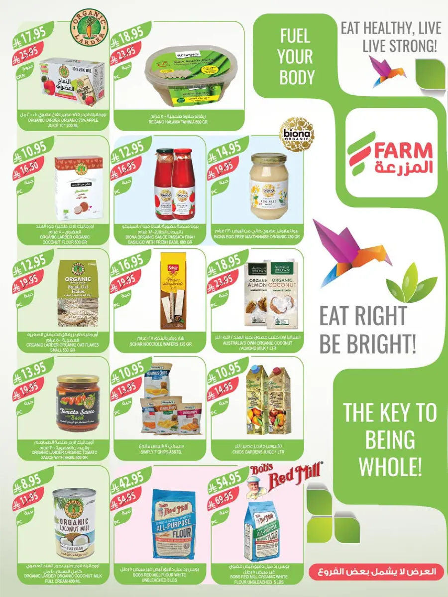 Back-to-School – Weekly Best Offers In Farm Store undefined