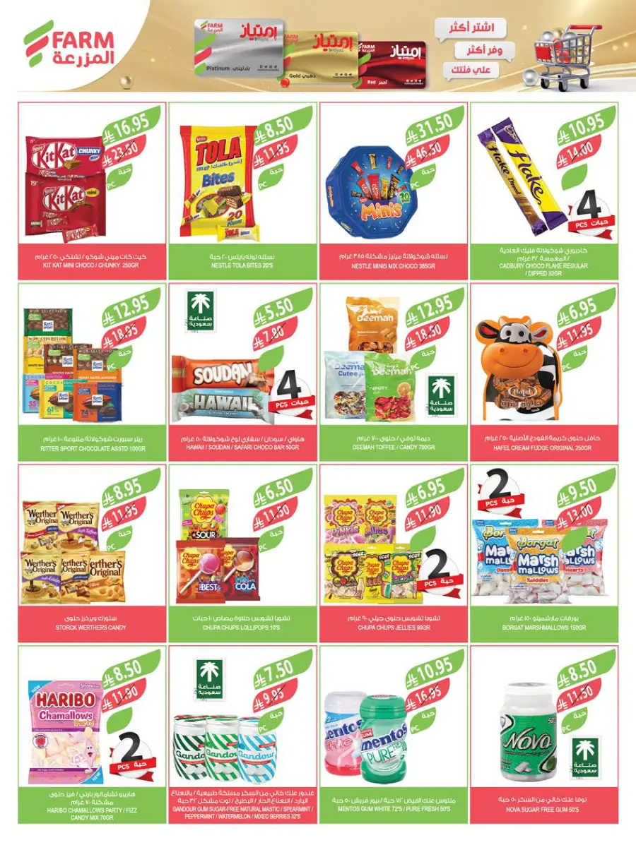 Back-to-School – Weekly Best Offers In Farm Store undefined