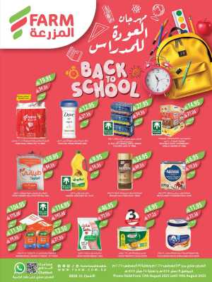 Back-to-School Sale – This Week’s Top Offers In Farm Store Riyadh,Dammam,Jeddah,Hafar Al Batin,Hail,Al Hasa,Jubail,Al Khobar,Makkah,Madinah,Taif,Buraidah,Tabuk,Khamis Mushait,Al-Kharj,Yanbu,Sakaka,Arar,Al Bahah,Ar Rass,Al Majmaah,Saihat,Qaseem,Shaqraa,Al Qurayyat,Khafji
