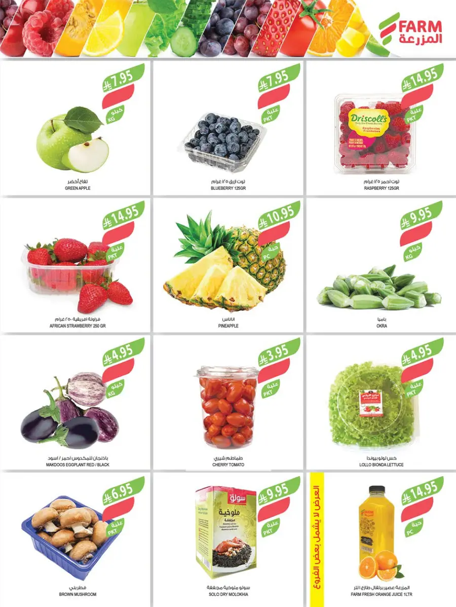 Back-to-School Sale – This Week’s Top Offers In Farm Store undefined