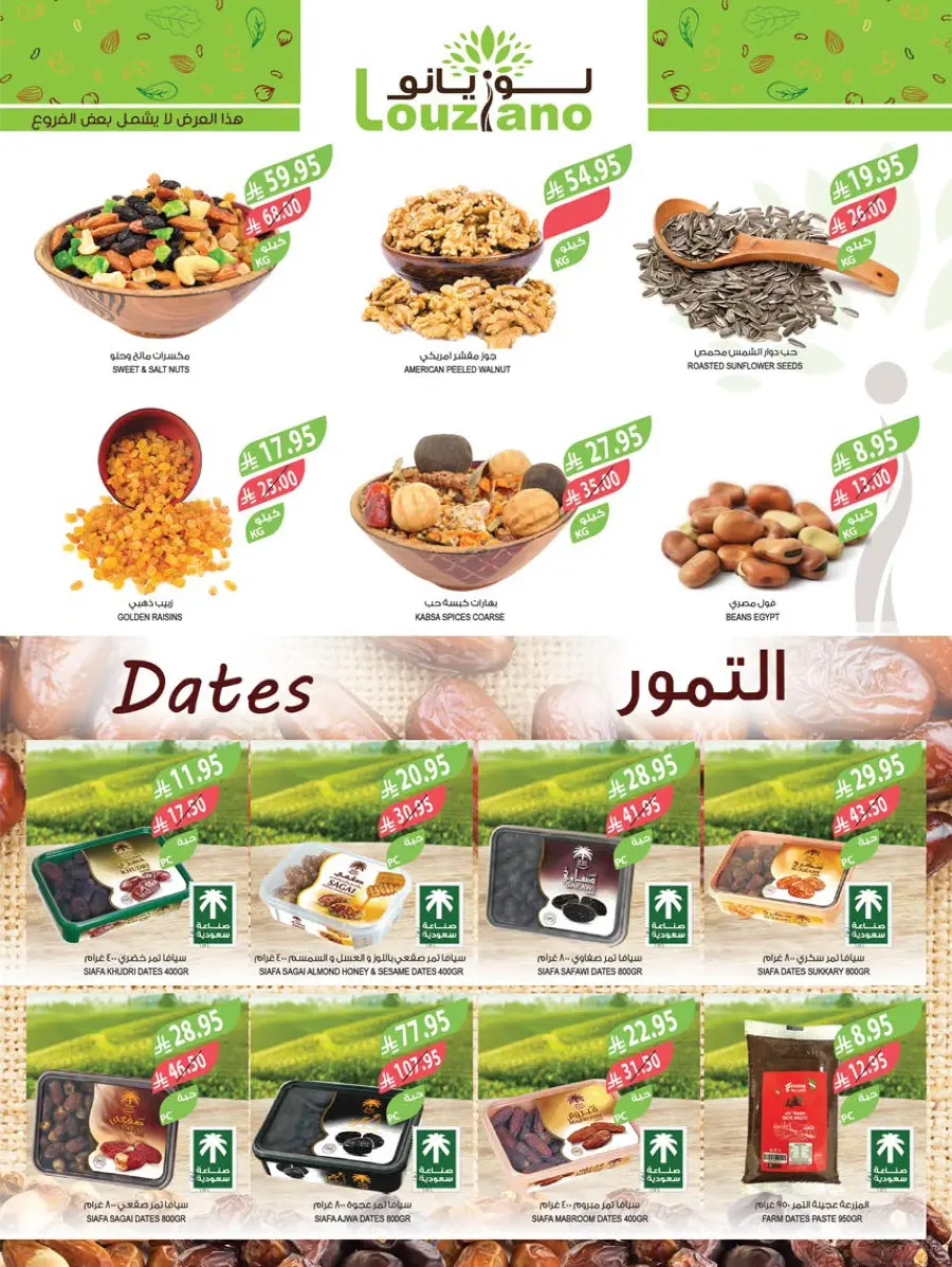 Back-to-School Sale – This Week’s Top Offers In Farm Store undefined