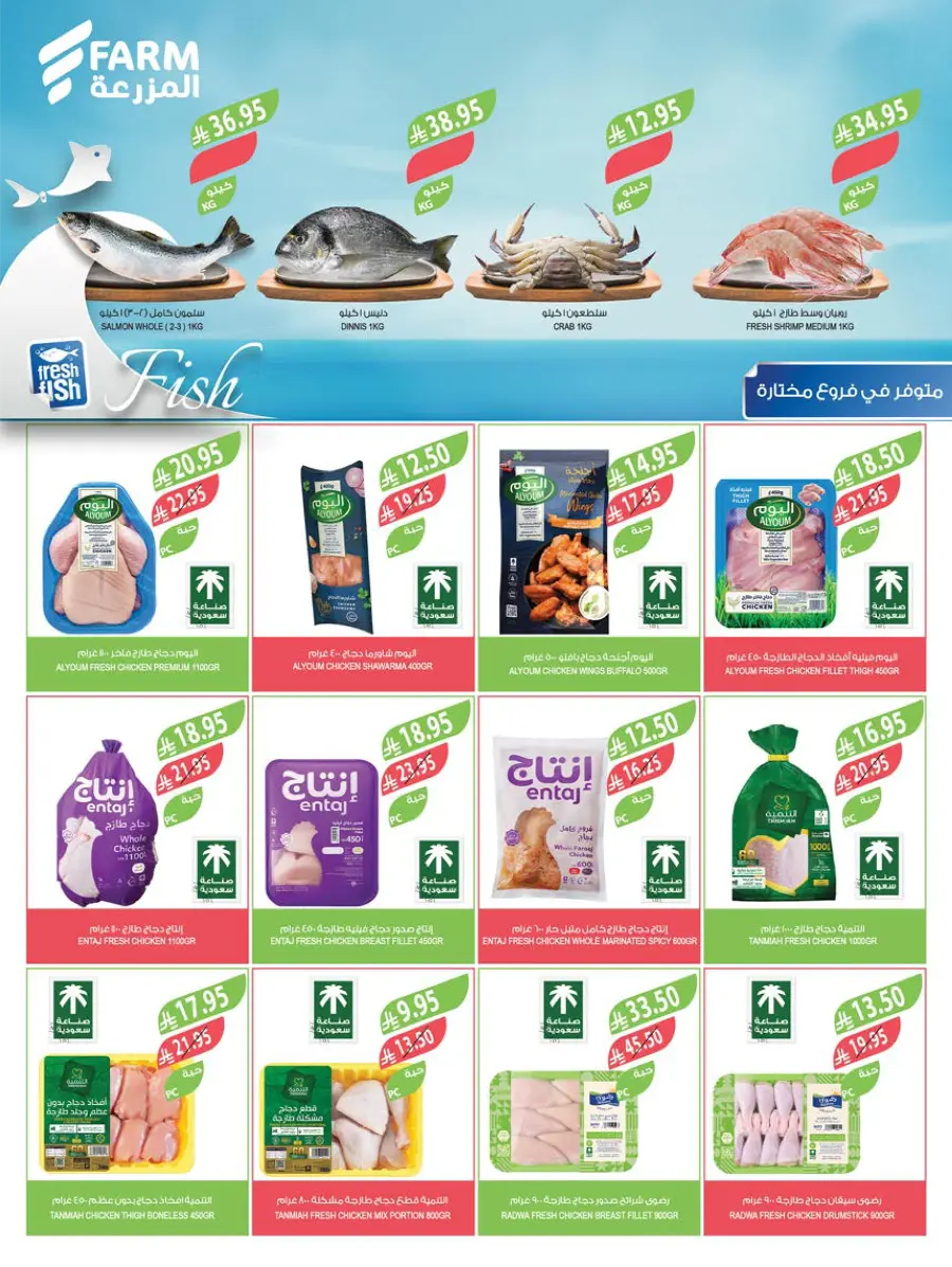 Back-to-School Sale – This Week’s Top Offers In Farm Store undefined