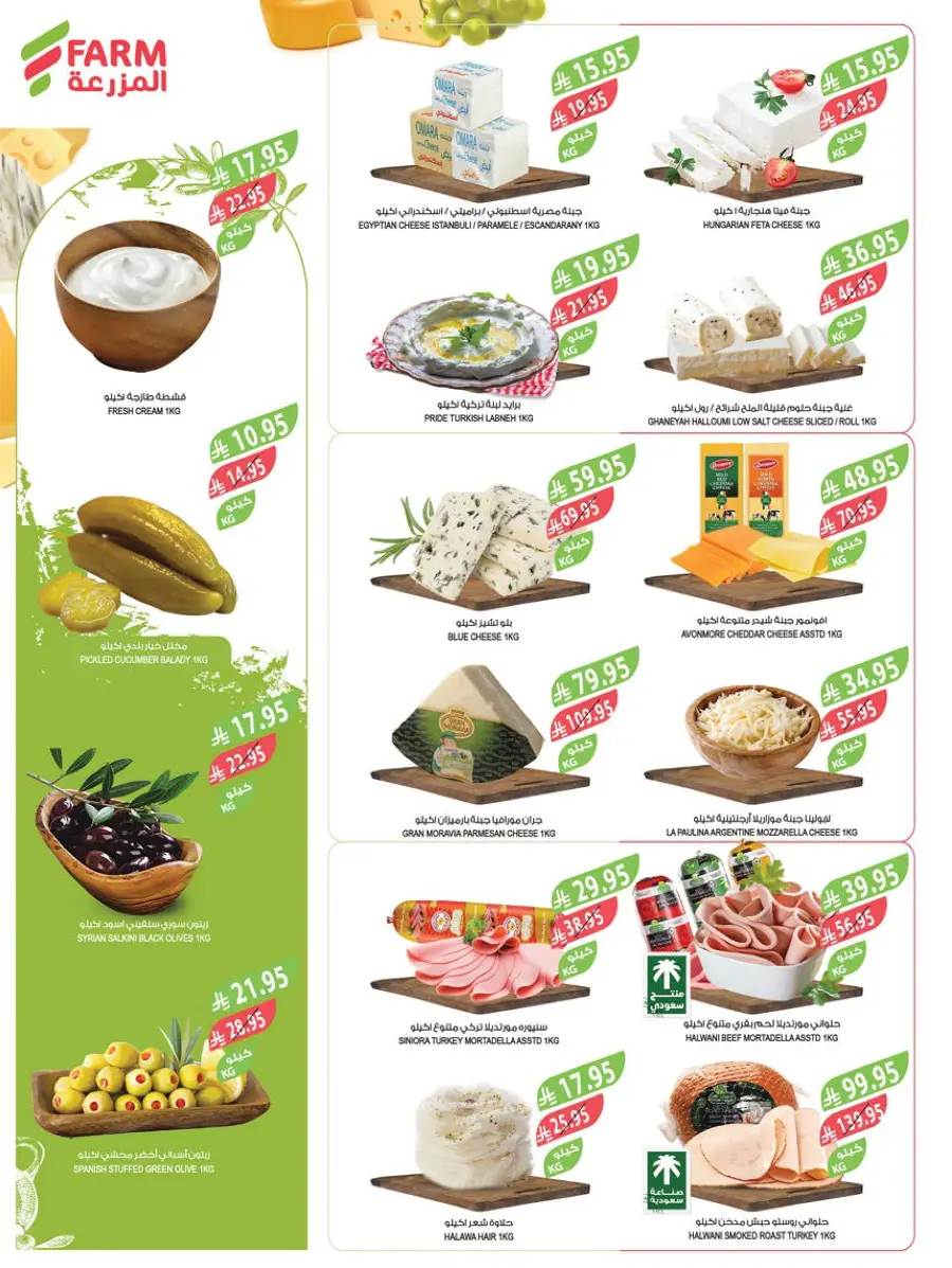 Back-to-School Sale – This Week’s Top Offers In Farm Store undefined