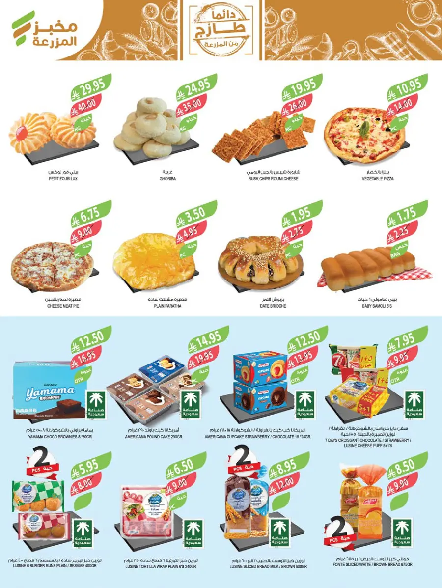 Back-to-School Sale – This Week’s Top Offers In Farm Store undefined