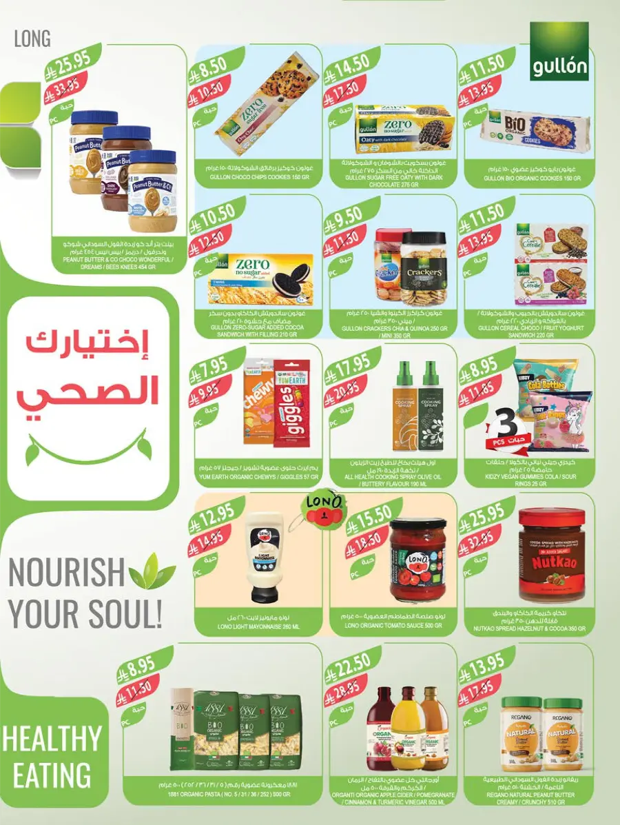Back-to-School Sale – This Week’s Top Offers In Farm Store undefined
