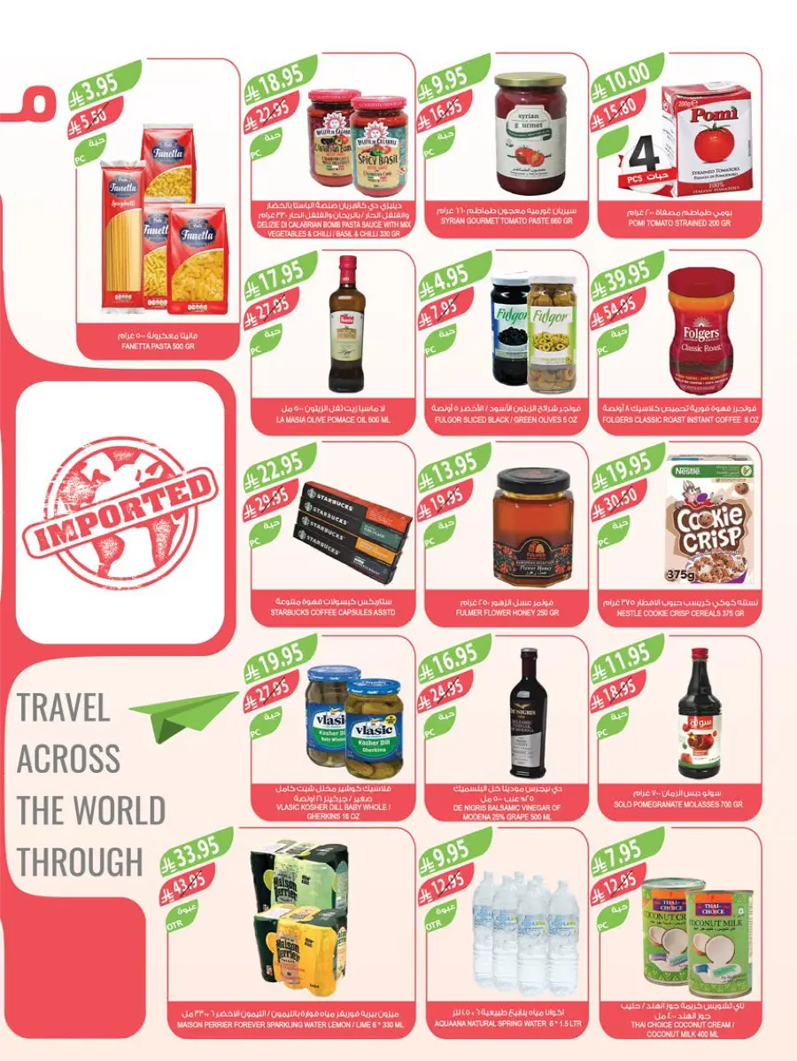 Back-to-School Sale – This Week’s Top Offers In Farm Store undefined