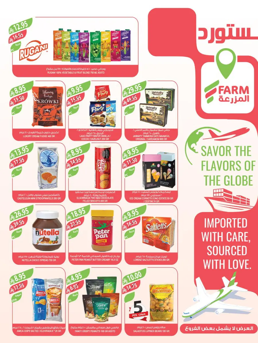 Back-to-School Sale – This Week’s Top Offers In Farm Store undefined