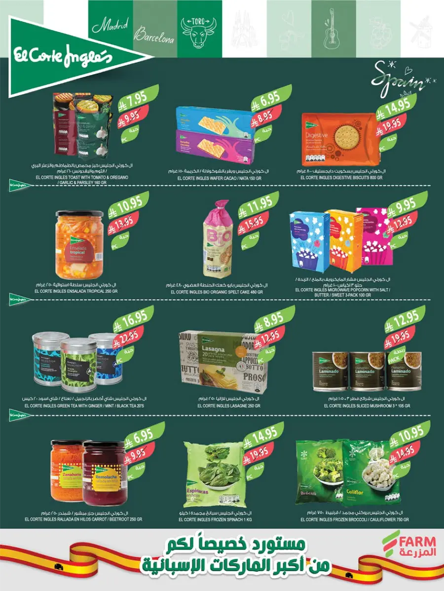 Back-to-School Sale – This Week’s Top Offers In Farm Store undefined