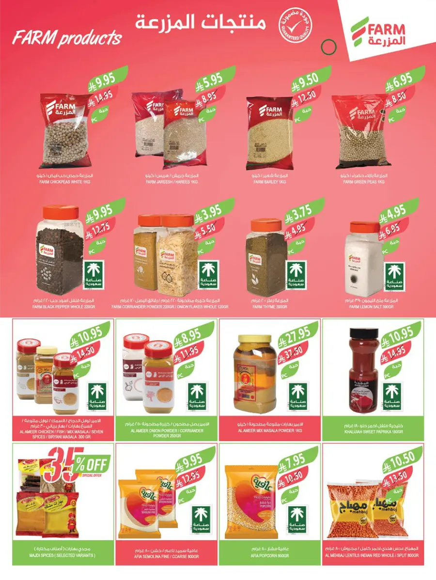 Back-to-School Sale – This Week’s Top Offers In Farm Store undefined
