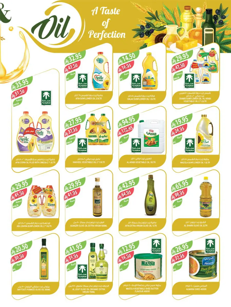 Back-to-School Sale – This Week’s Top Offers In Farm Store undefined