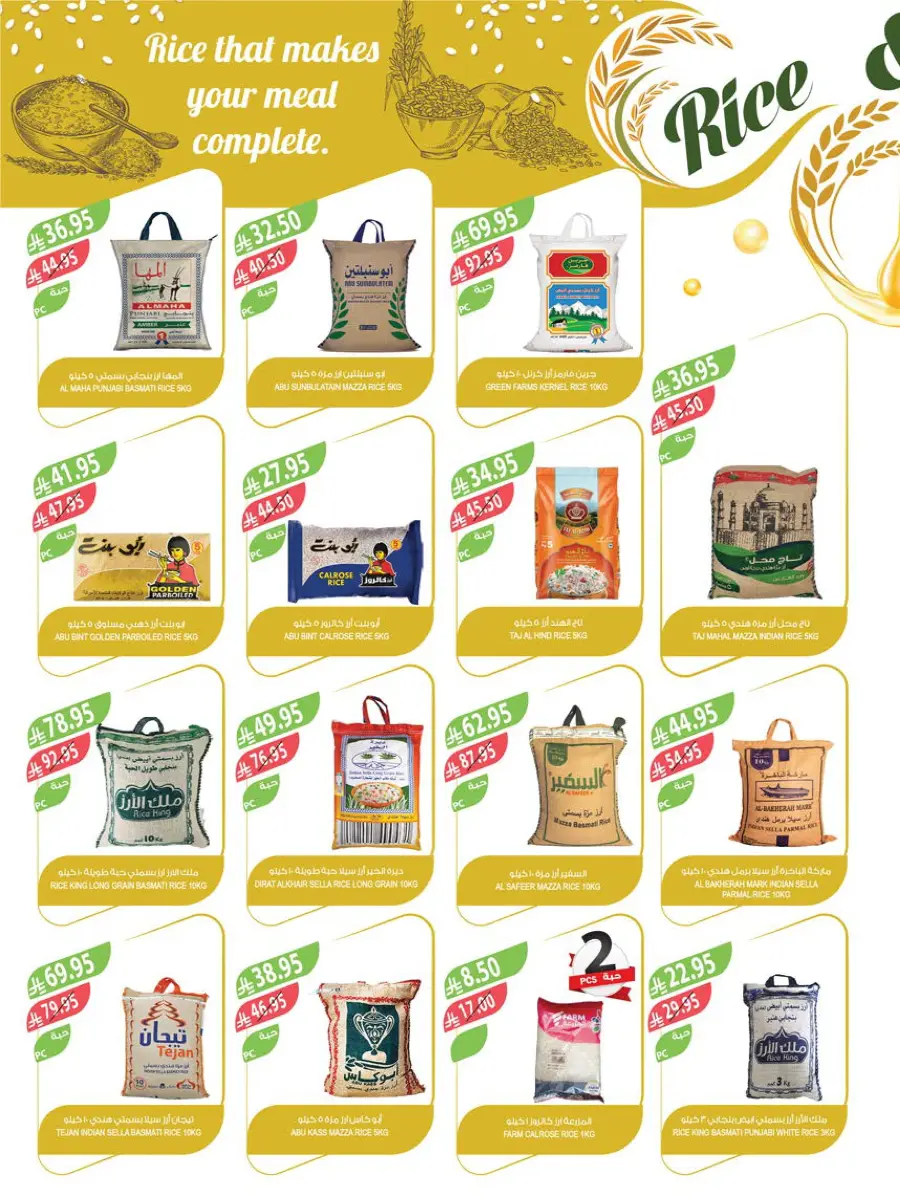 Back-to-School Sale – This Week’s Top Offers In Farm Store undefined