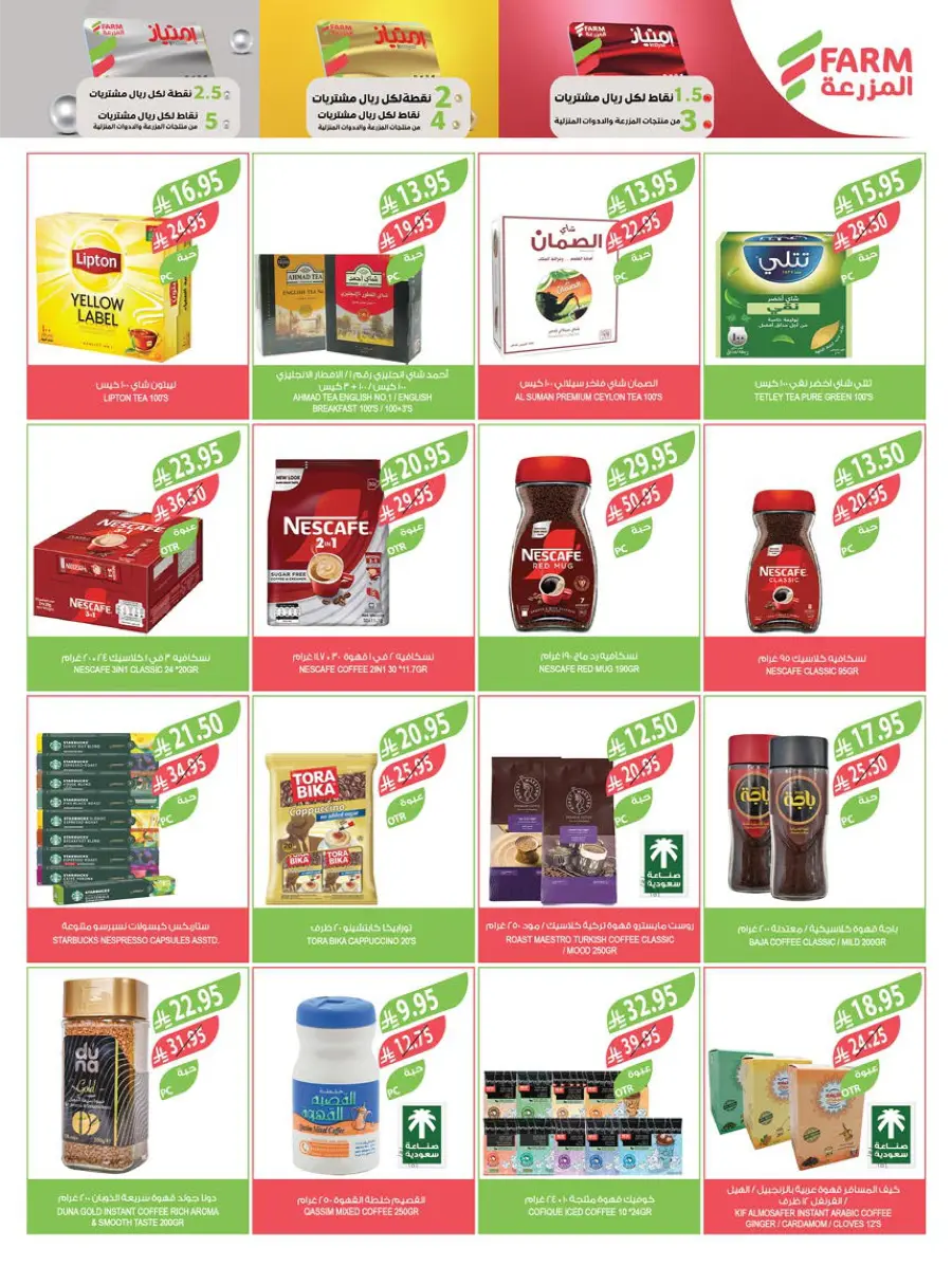 Back-to-School Sale – This Week’s Top Offers In Farm Store undefined