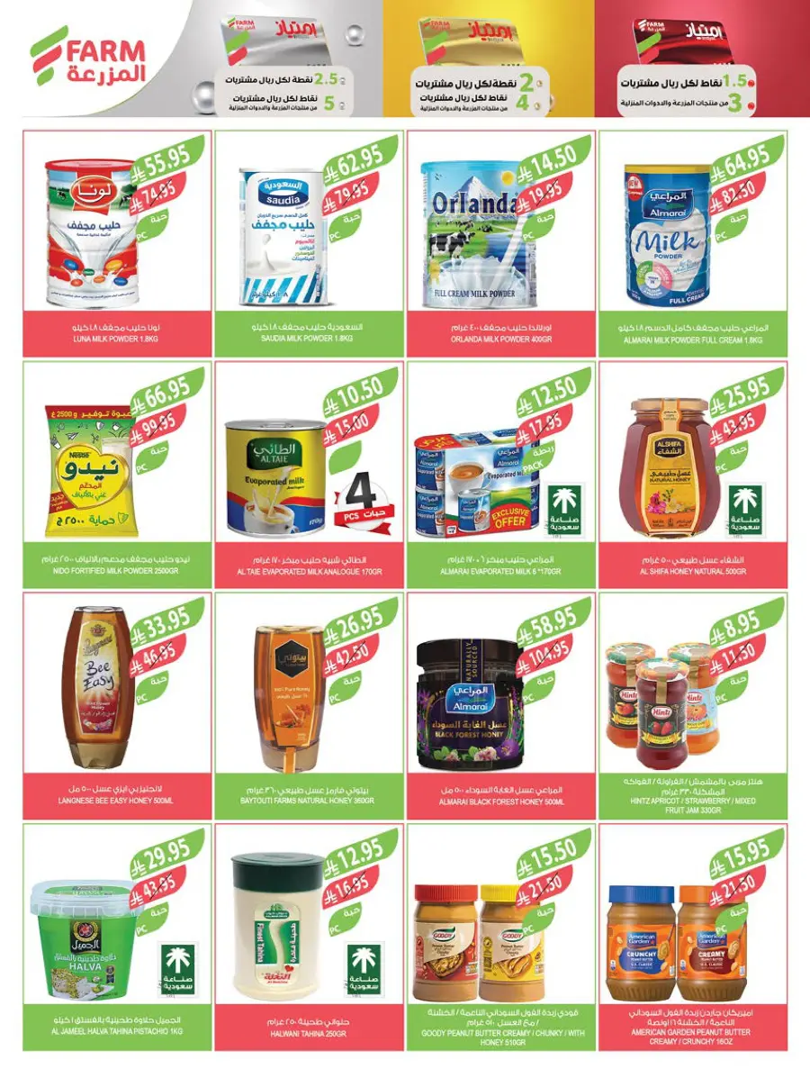 Back-to-School Sale – This Week’s Top Offers In Farm Store undefined