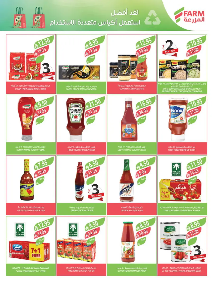 Back-to-School Sale – This Week’s Top Offers In Farm Store undefined