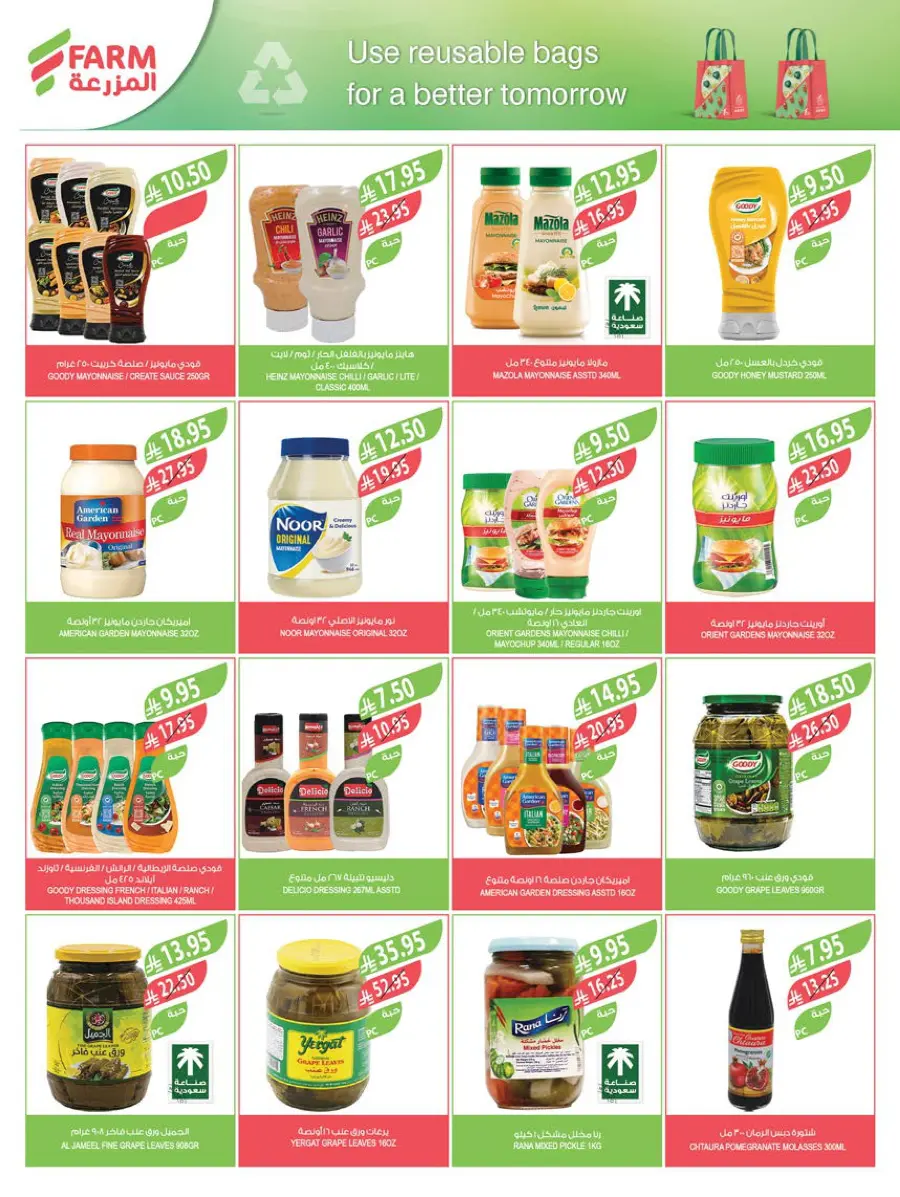 Back-to-School Sale – This Week’s Top Offers In Farm Store undefined