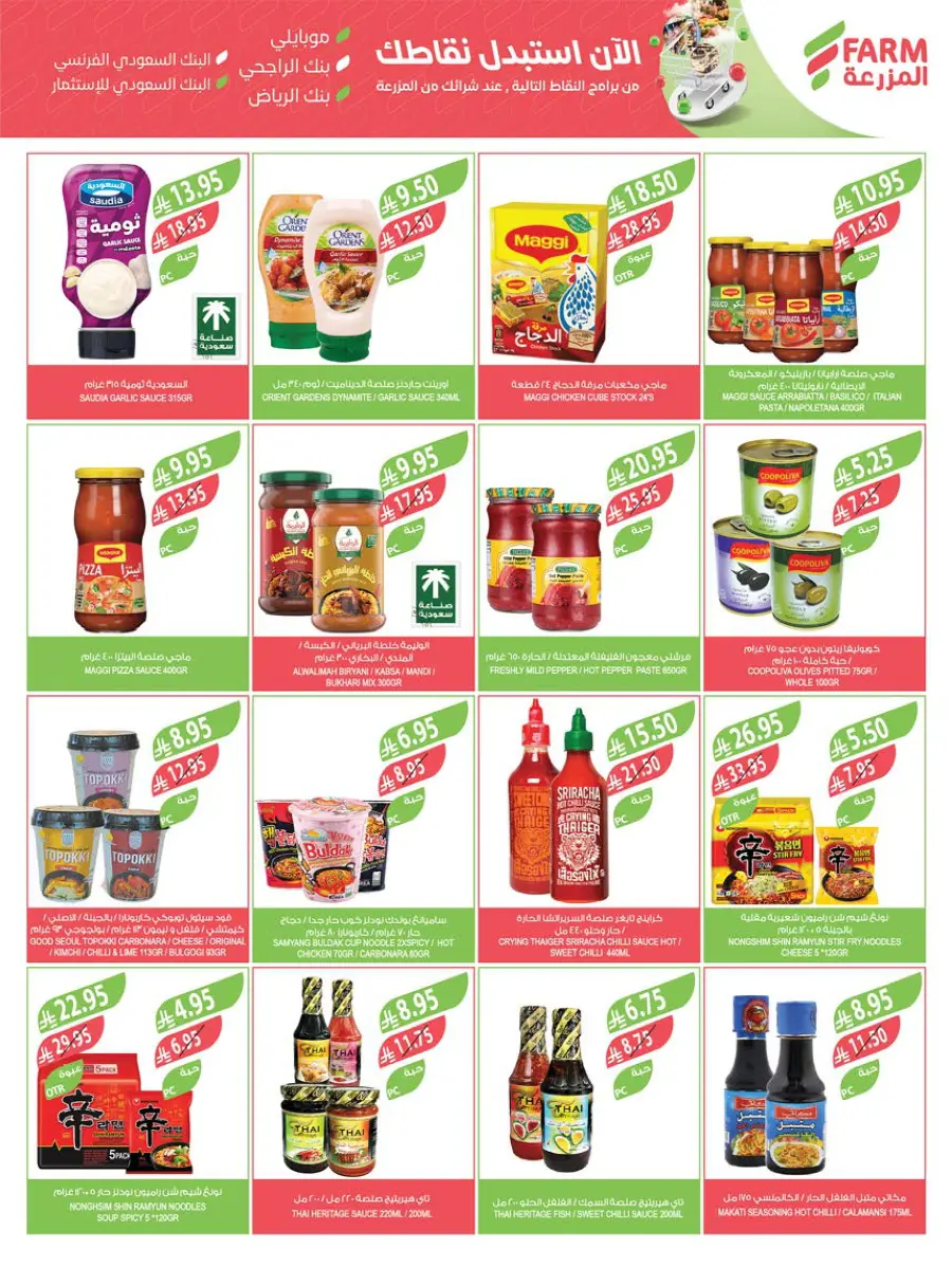 Back-to-School Sale – This Week’s Top Offers In Farm Store undefined