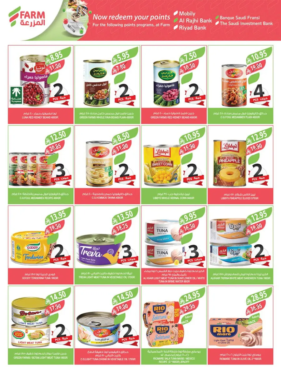 Back-to-School Sale – This Week’s Top Offers In Farm Store undefined