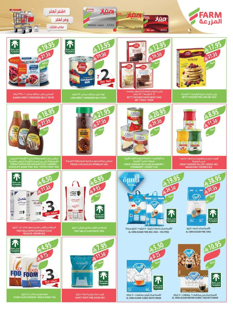 Back-to-School Sale – This Week’s Top Offers In Farm Store undefined