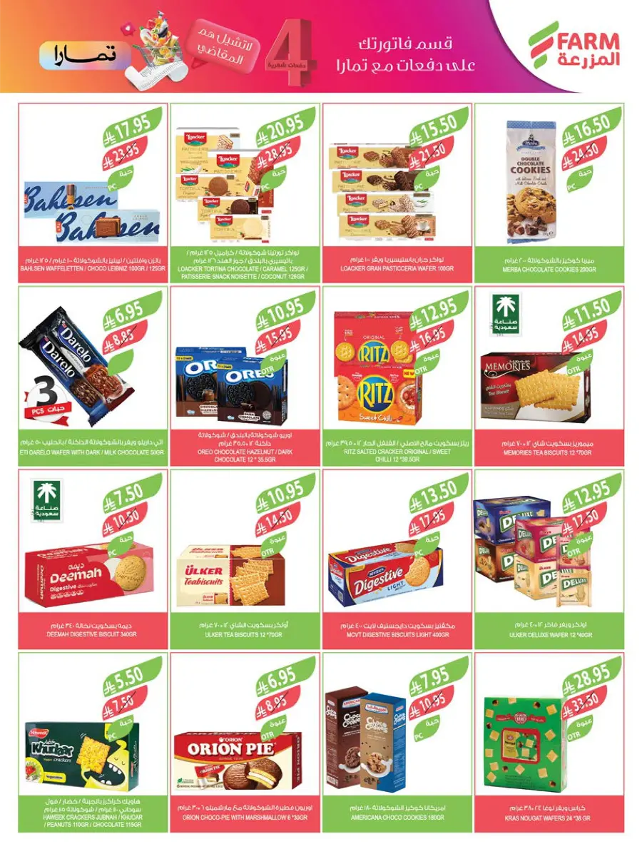 Back-to-School Sale – This Week’s Top Offers In Farm Store undefined