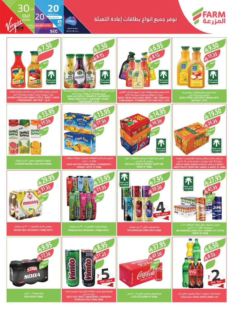 Back-to-School Sale – This Week’s Top Offers In Farm Store undefined