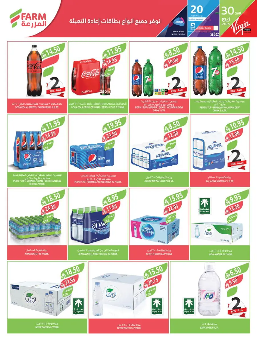 Back-to-School Sale – This Week’s Top Offers In Farm Store undefined