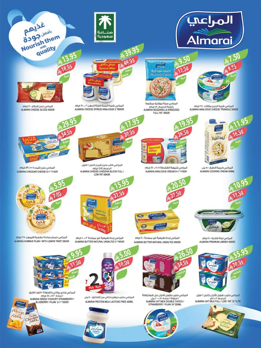 Back-to-School Sale – This Week’s Top Offers In Farm Store undefined