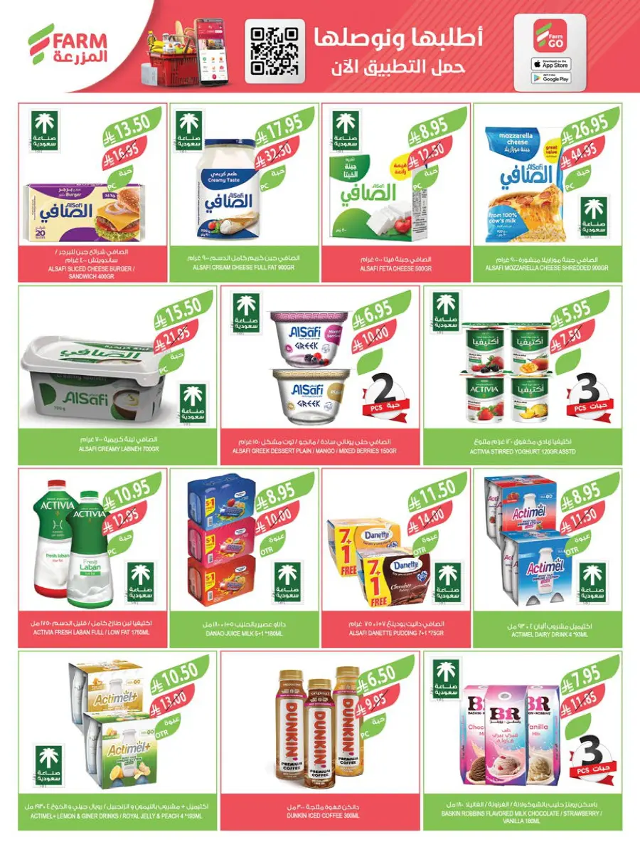 Back-to-School Sale – This Week’s Top Offers In Farm Store undefined