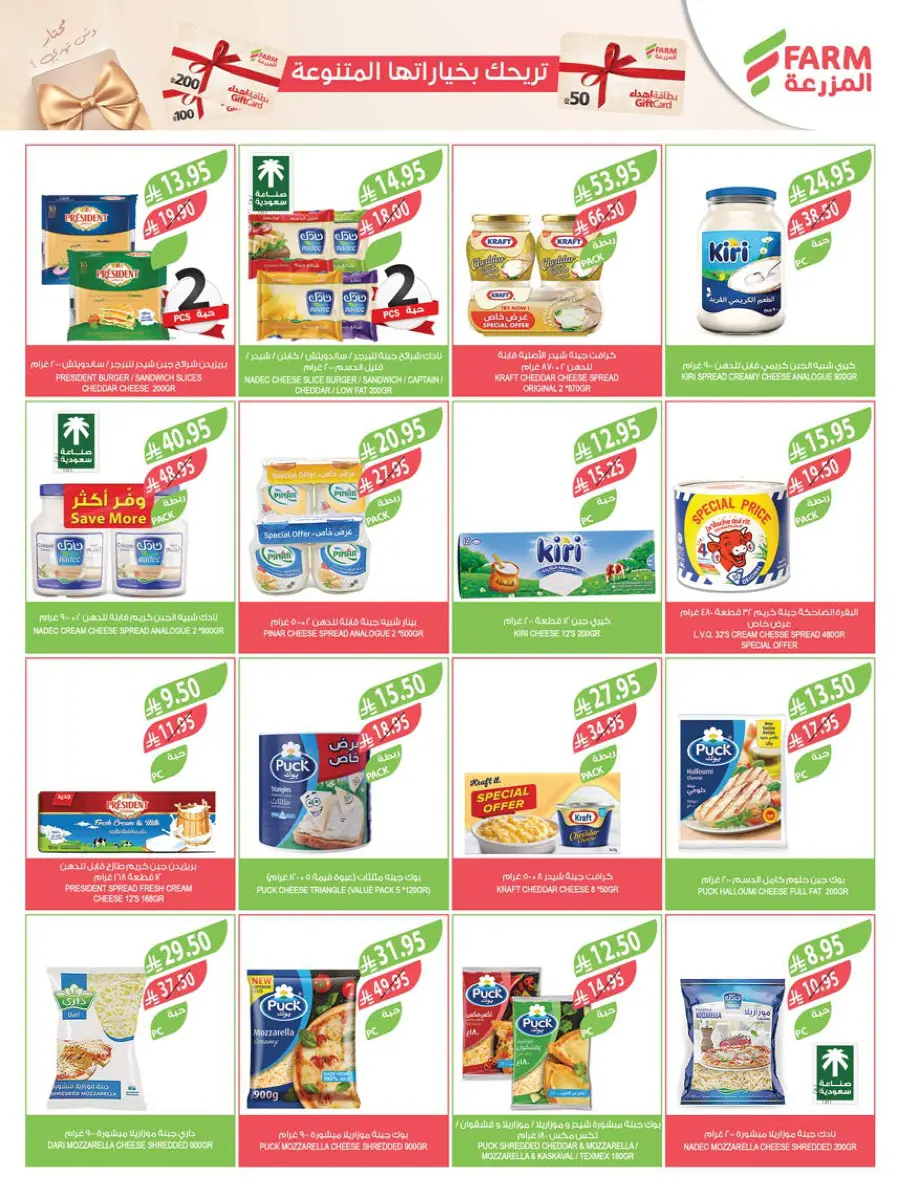 Back-to-School Sale – This Week’s Top Offers In Farm Store undefined