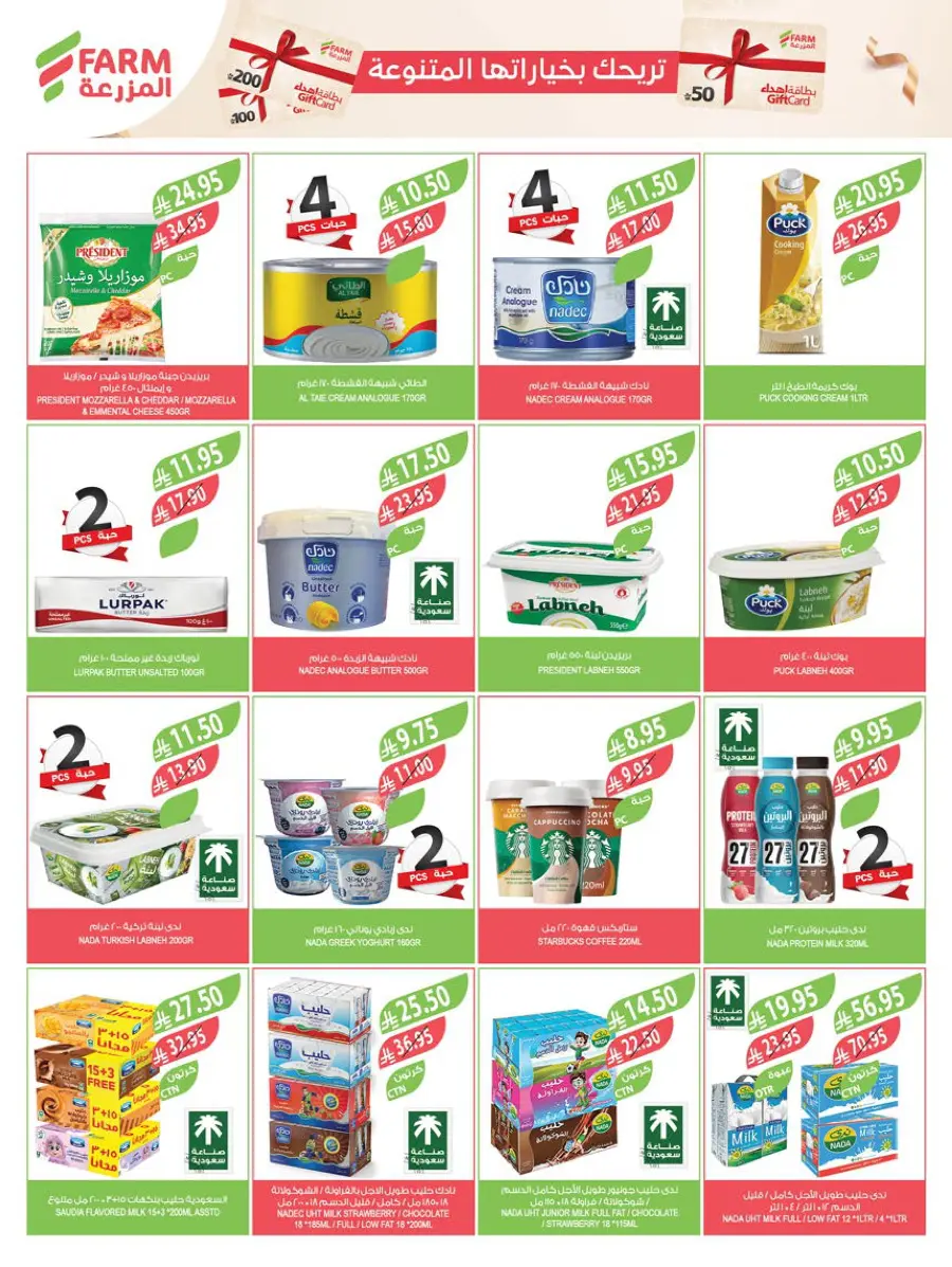 Back-to-School Sale – This Week’s Top Offers In Farm Store undefined