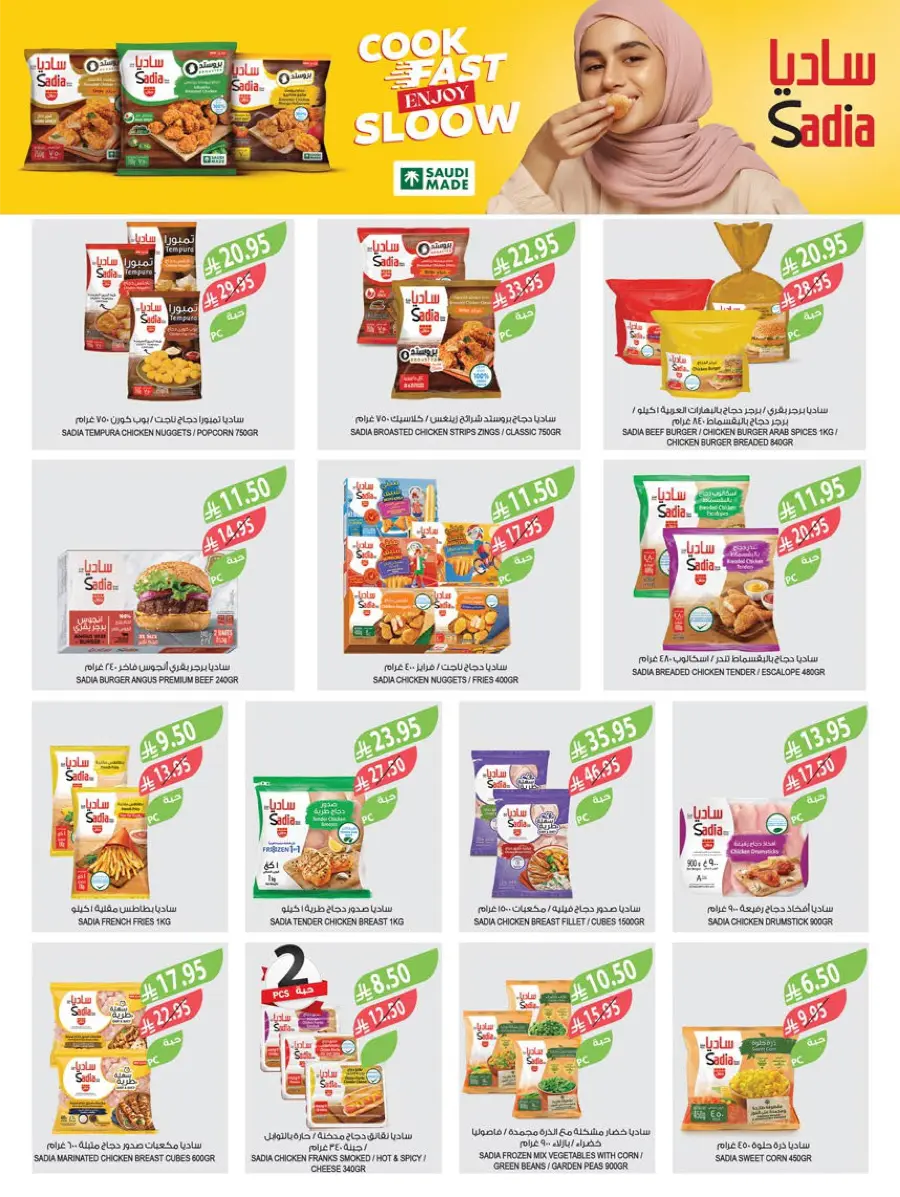 Back-to-School Sale – This Week’s Top Offers In Farm Store undefined