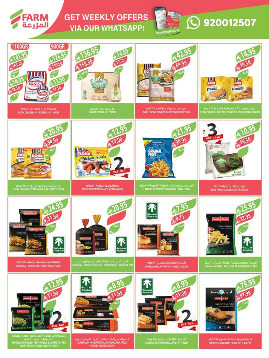 Back-to-School Sale – This Week’s Top Offers In Farm Store undefined