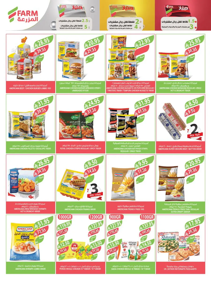 Back-to-School Sale – This Week’s Top Offers In Farm Store undefined
