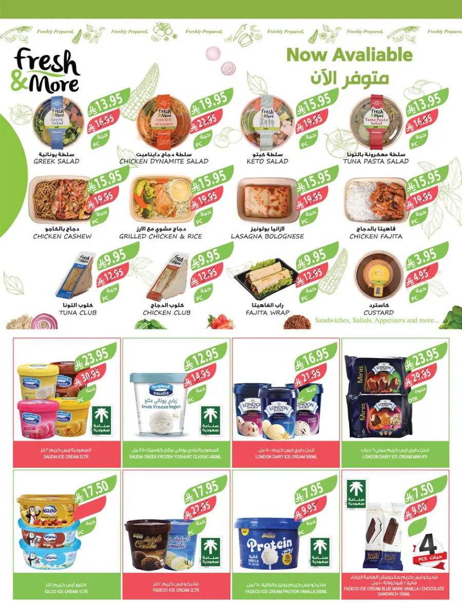 Back-to-School Sale – This Week’s Top Offers In Farm Store undefined
