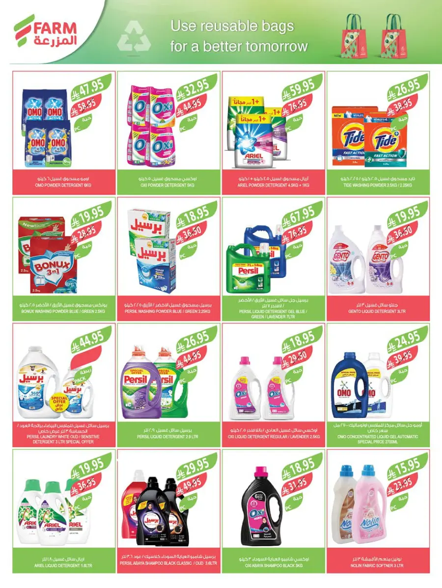 Back-to-School Sale – This Week’s Top Offers In Farm Store undefined