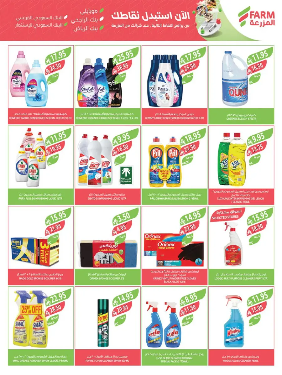 Back-to-School Sale – This Week’s Top Offers In Farm Store undefined