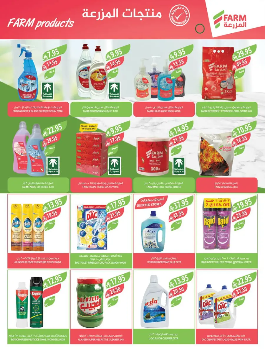 Back-to-School Sale – This Week’s Top Offers In Farm Store undefined