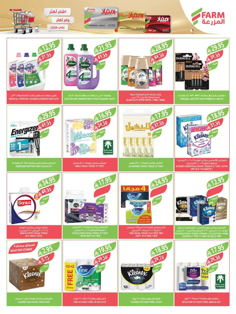 Back-to-School Sale – This Week’s Top Offers In Farm Store undefined