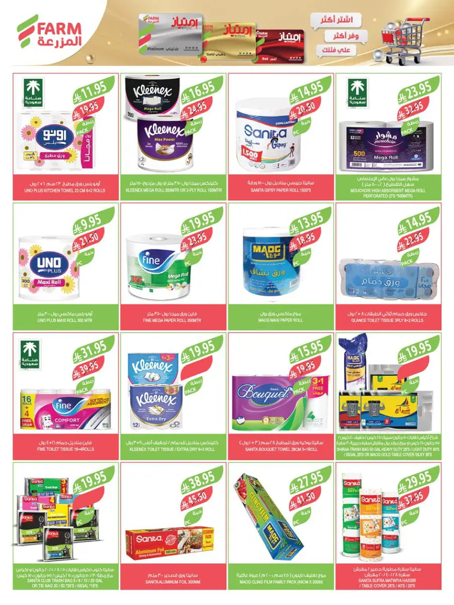 Back-to-School Sale – This Week’s Top Offers In Farm Store undefined