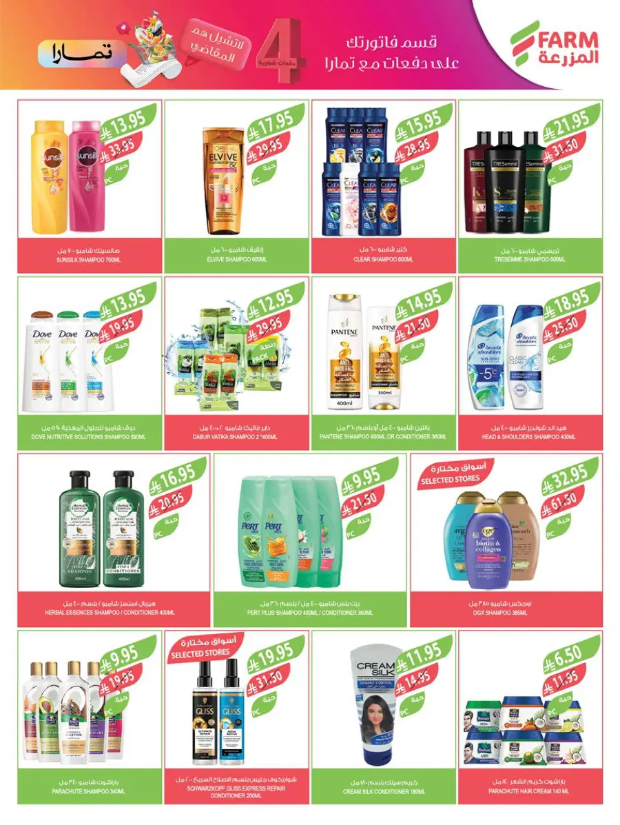 Back-to-School Sale – This Week’s Top Offers In Farm Store undefined